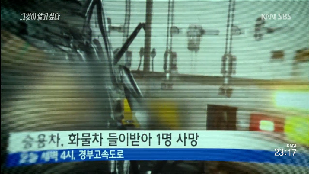 얼마전 무죄판결난 "95억 보험금 아내사망사건" | 인스티즈
