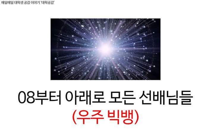 16학번들이 만나게 될 선배님들 | 인스티즈