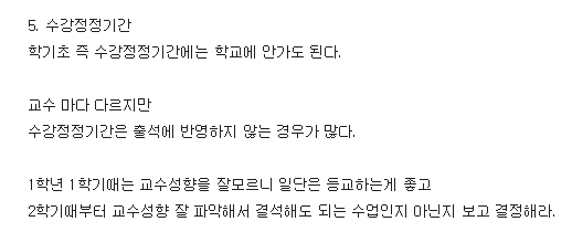 야갤러가 전해주는 대학 입학하는 고3들을 위한 충고 | 인스티즈