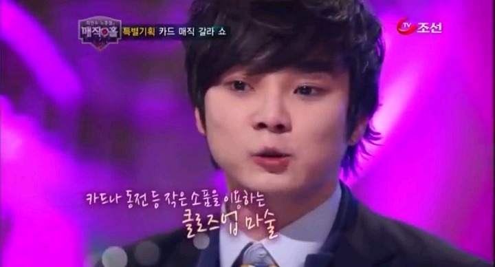 모두 무시했던 최현우 마술을 유일하게 믿어주신분 | 인스티즈