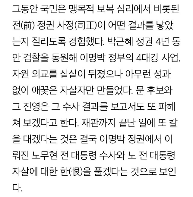 오늘자(5/2) 후달리는 조선일보 | 인스티즈