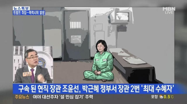 조윤선의 10일 | 인스티즈