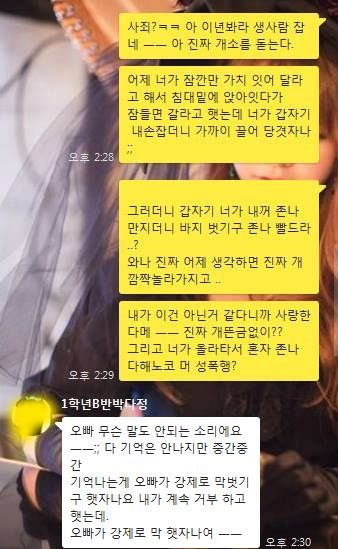 대학교 꽃뱀.jpg | 인스티즈