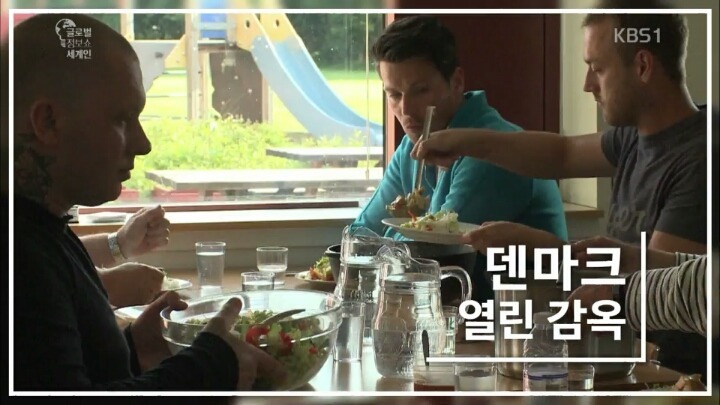 국제적으로도 찬반 여론이 갈리는 덴마크의 감옥 시스템 | 인스티즈