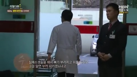 응급실 레전드 | 인스티즈