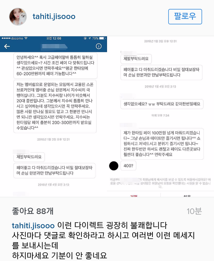 무명 걸그룹 멤버의 설움 | 인스티즈