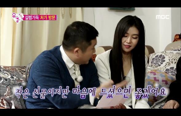 [우리결혼했어요] 차오루네 집에 인사드리러 가서 식사 후 설거지하는 차오슈하오 | 인스티즈