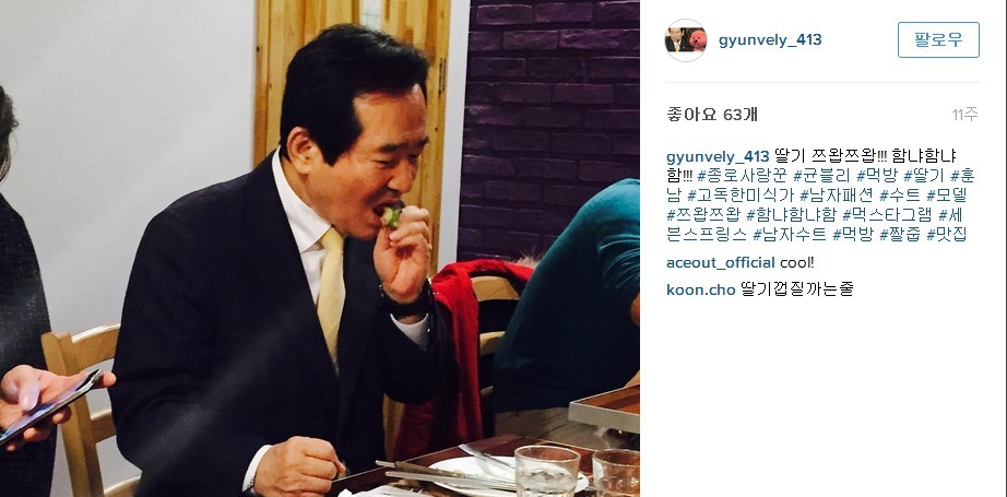 덕후 느낌이 낭낭한 정세균 인스타그램 | 인스티즈
