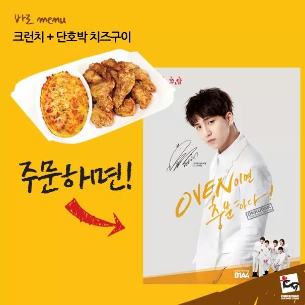 오꾸닭 이미지