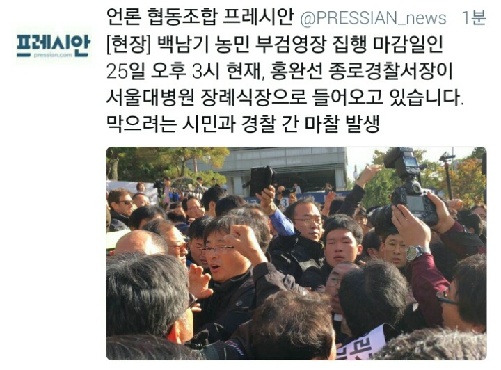 현재 서울대 병원 상황(경찰들 밀고 들어오기 시작했다하오) | 인스티즈