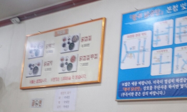 유명닭곰탕 이미지