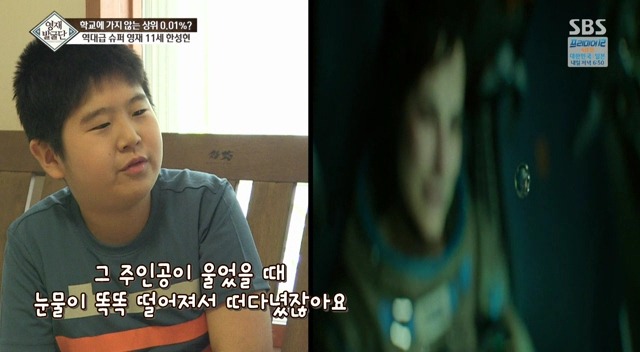 [영재발굴단] 영재 아들과 영화 그래비티를 보면 일어나는 일.jpg | 인스티즈