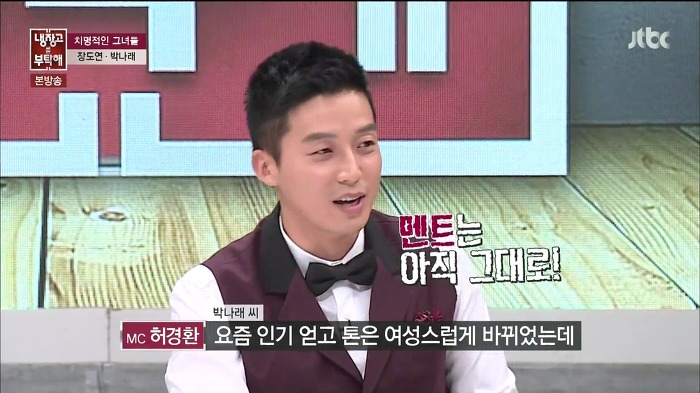 [냉장고를부탁해] 이 오빤 양아치예요.jpg | 인스티즈