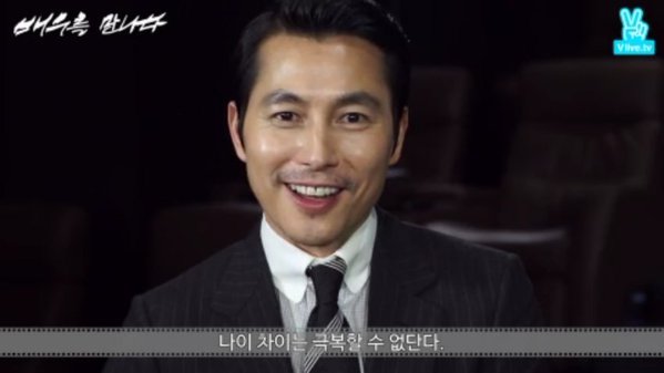 결혼하고 싶다는 여중생 팬에게 정우성이.jpg | 인스티즈