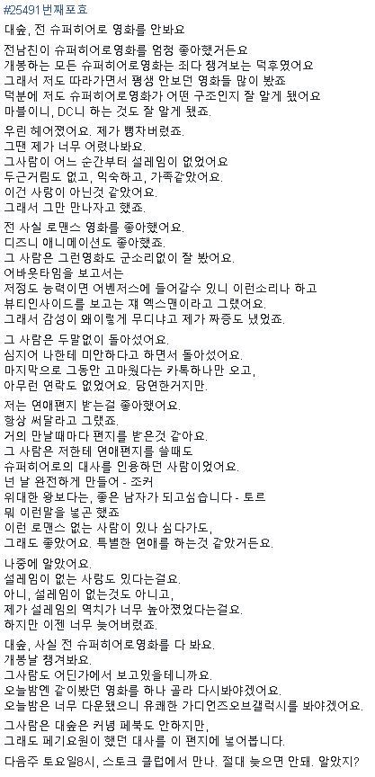 [판타지주의] 슈퍼히어로물이 위대한 이유 | 인스티즈