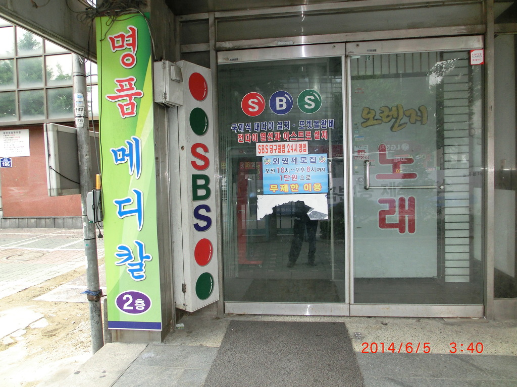 한양당구장 이미지