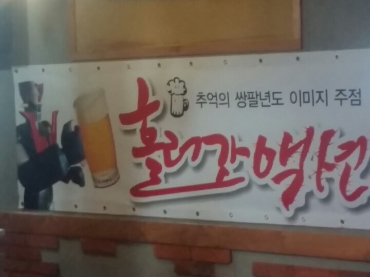 별난호프 이미지