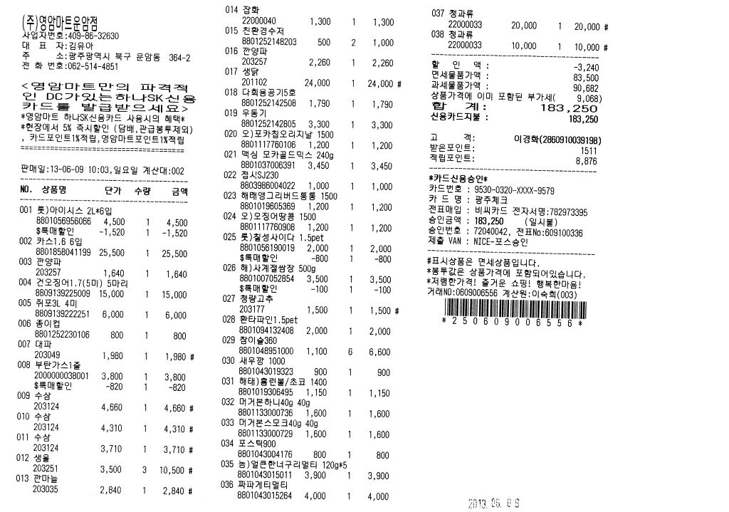 에브리마트플러스 이미지