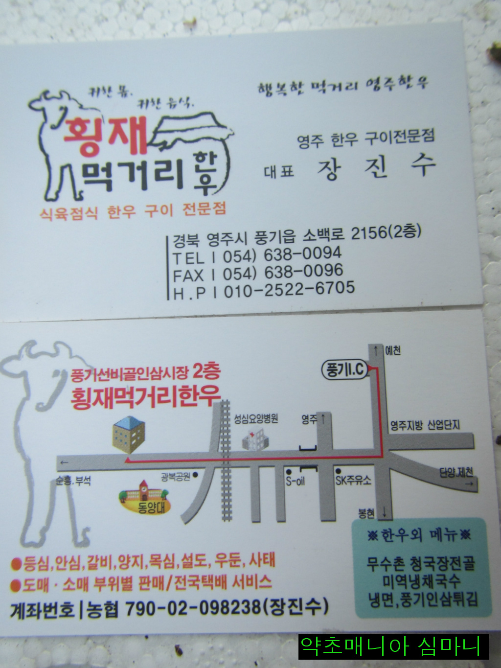 먹거리식당 이미지