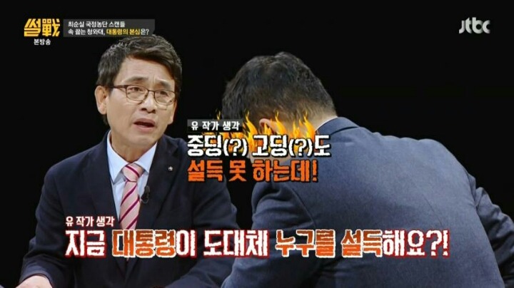 오늘자 유시민 | 인스티즈