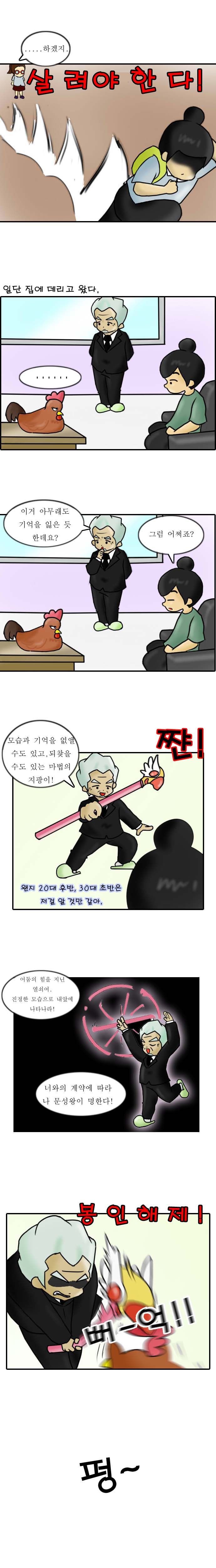 치킨 먹을 때는 경건히 | 인스티즈