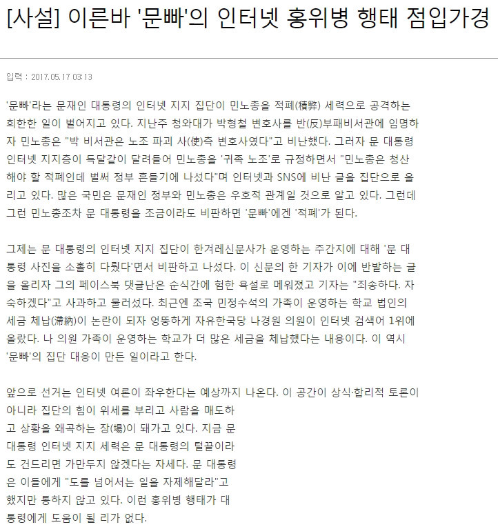 네이버와 조선일보 댓글 비교.jpg | 인스티즈