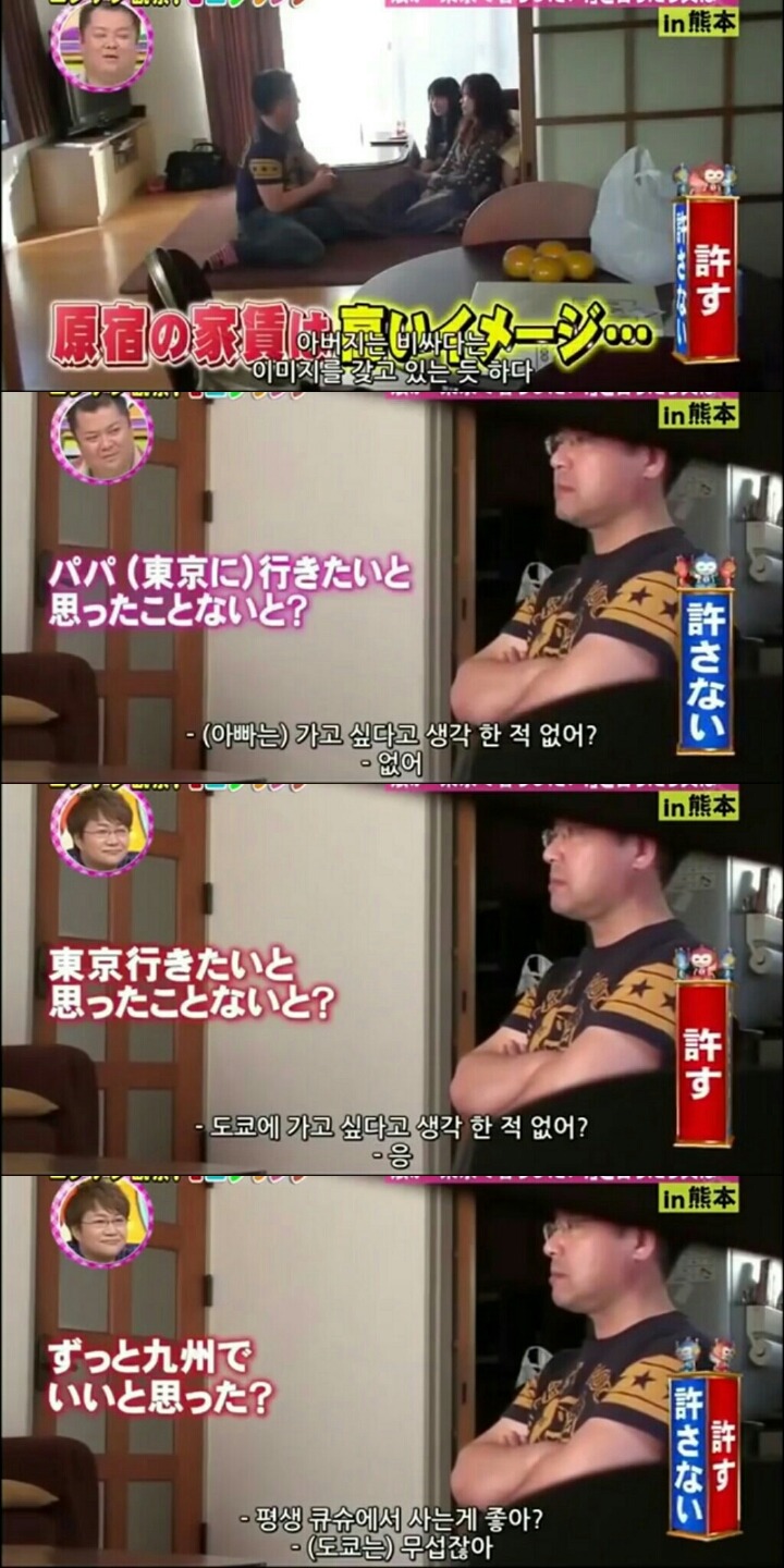 일본 몰카 예능 - 딸이 갑자기 도쿄로 상경하겠다고 하면? | 인스티즈