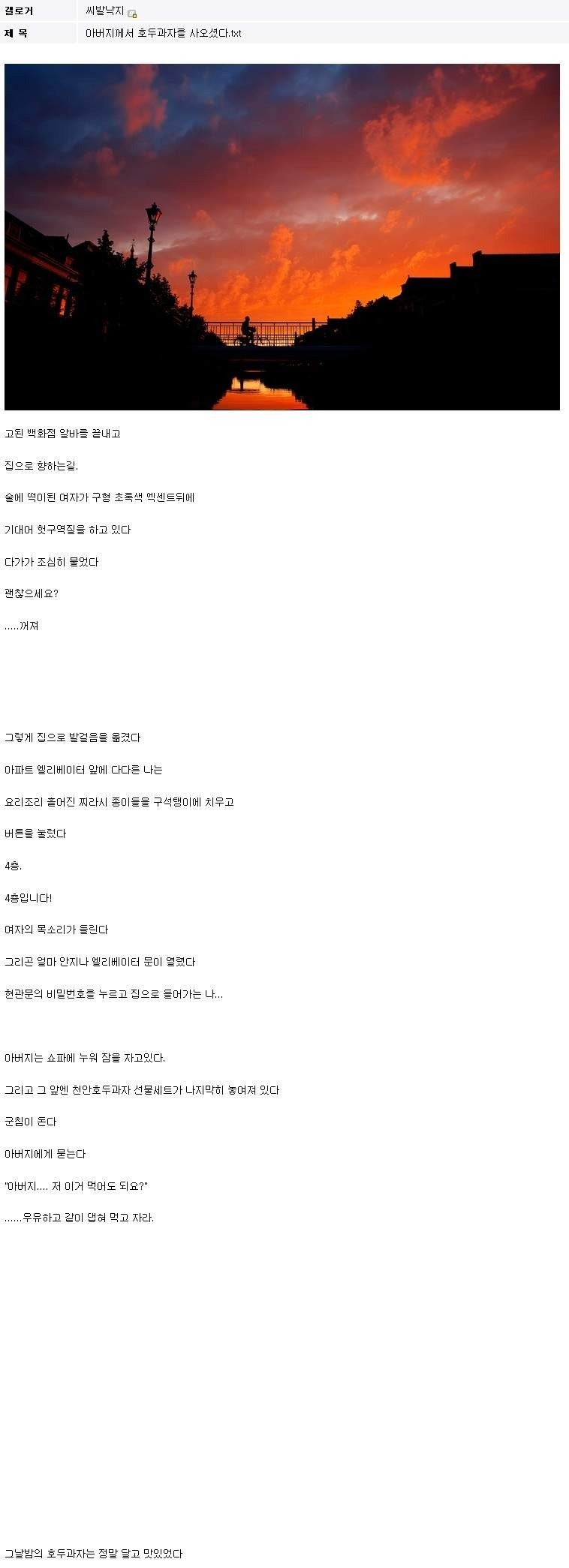 믿고보는 낙지.JPG | 인스티즈