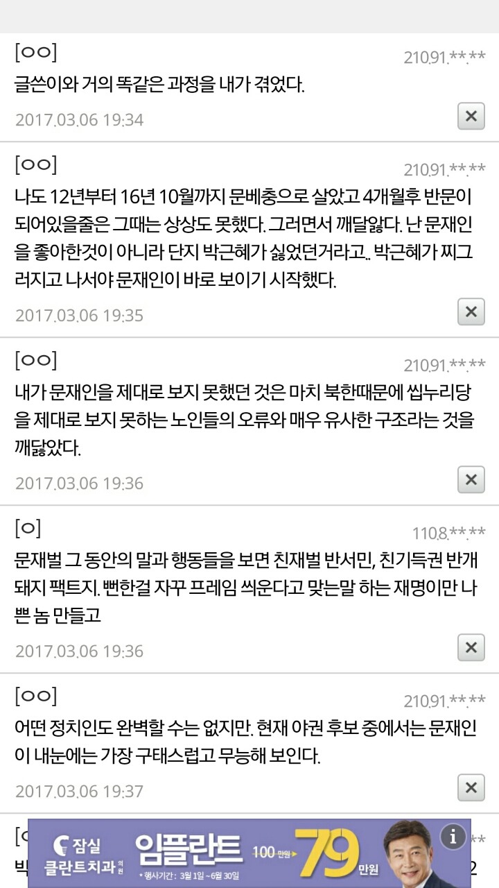  토론 보고 혼란이 온다는 문지지자 | 인스티즈
