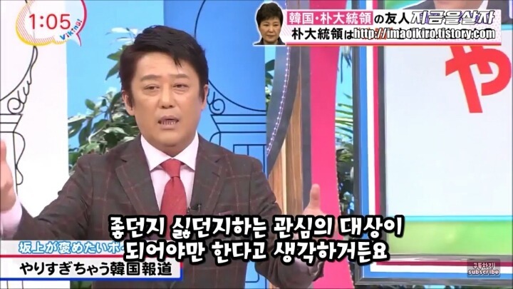 대한민국의 최순실 사태가 부러운 한국에서 술 맛있게 마시던 일본인 아저씨.jpg | 인스티즈