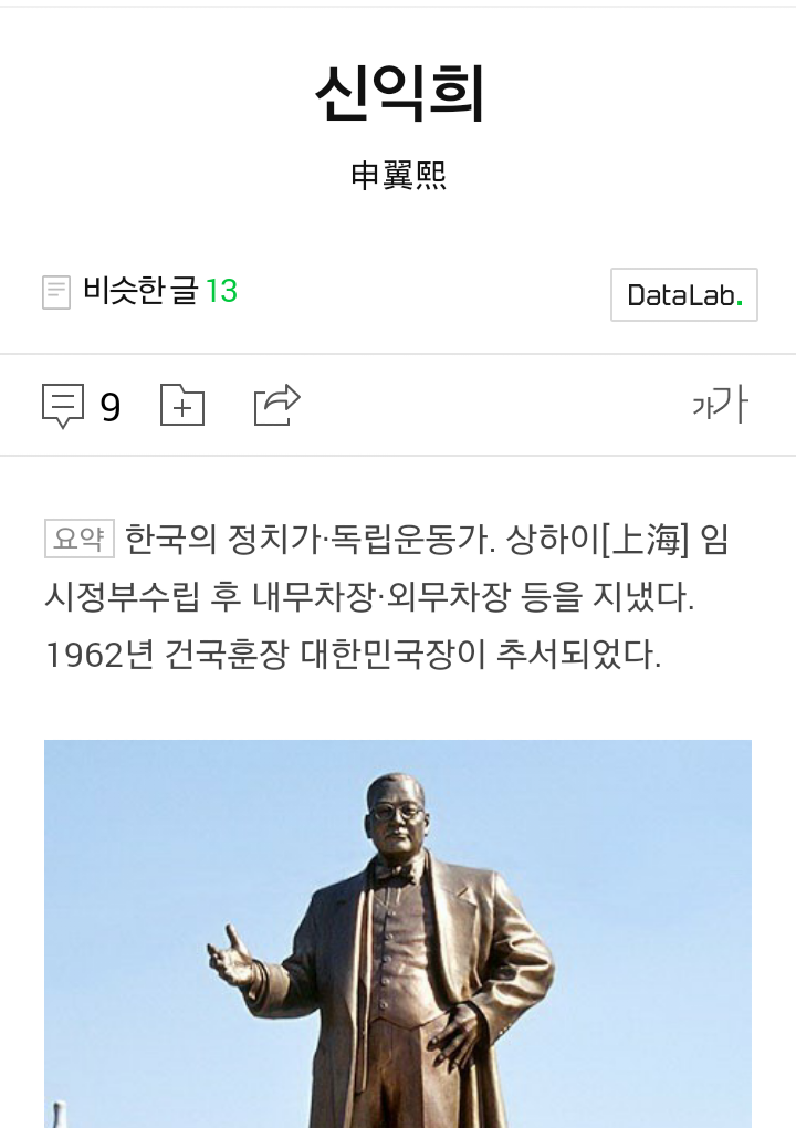 우연이다 vs 이승만이 계획한거다 | 인스티즈