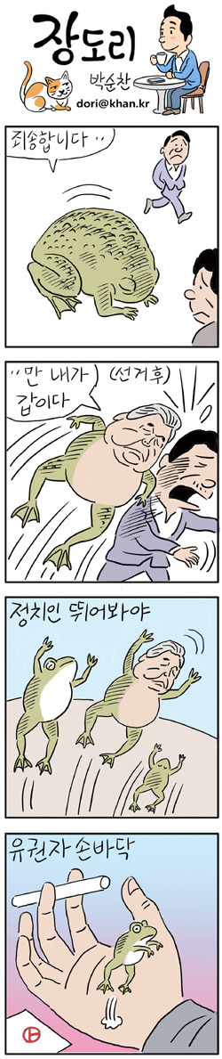 오늘자 장도리 | 인스티즈