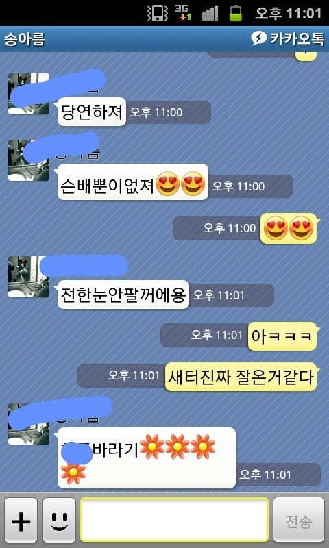 님들 원래 대학교가면 남자들 이런거 맞죠? | 인스티즈