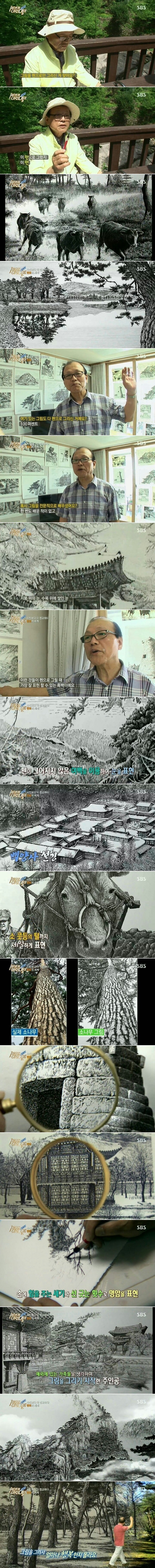 강호는 넓고 고수는 많다 | 인스티즈