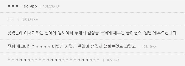 플로우식 왜 이렇게 나대냐? | 인스티즈