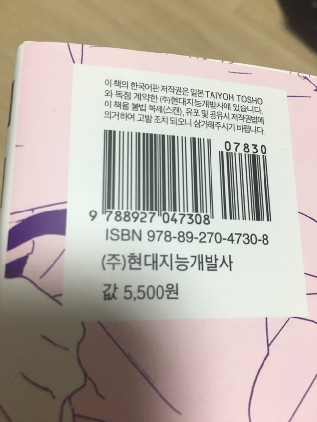 오타쿠들 광광 울게 만드는 현실 | 인스티즈