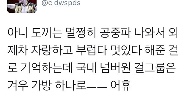 여자연예인들이 자기돈으로 얼마치를 사갖고 다니든 뭔상관이야 •••txt | 인스티즈