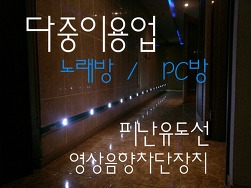 영상노래연습장 이미지
