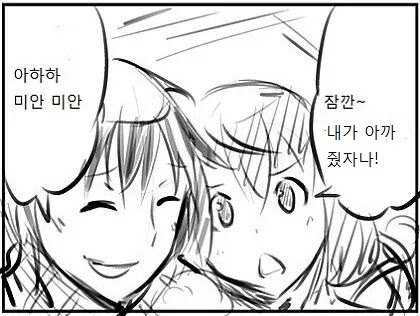 발렌타인.manhwa | 인스티즈