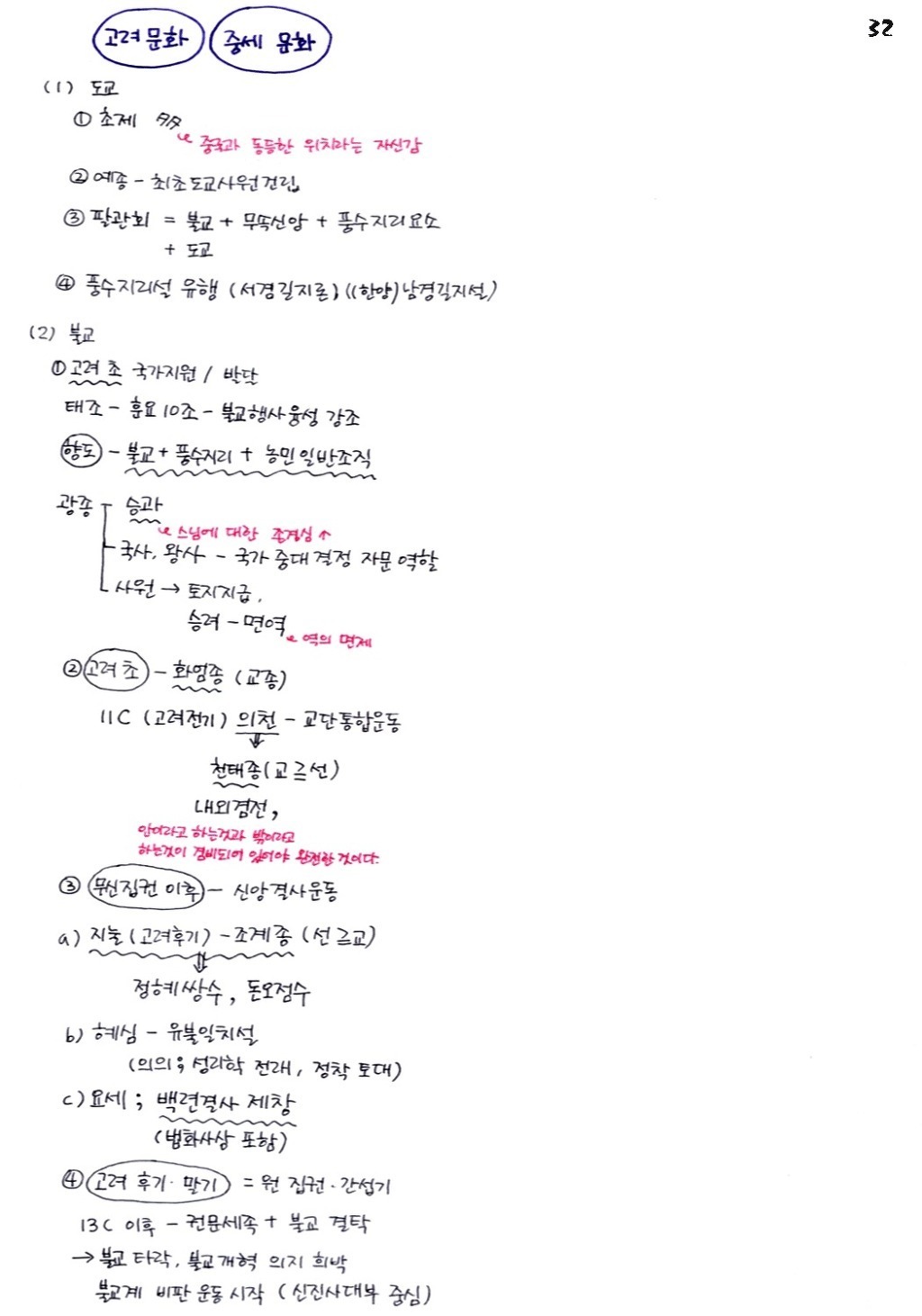 한국인이면 기본 암기 | 인스티즈