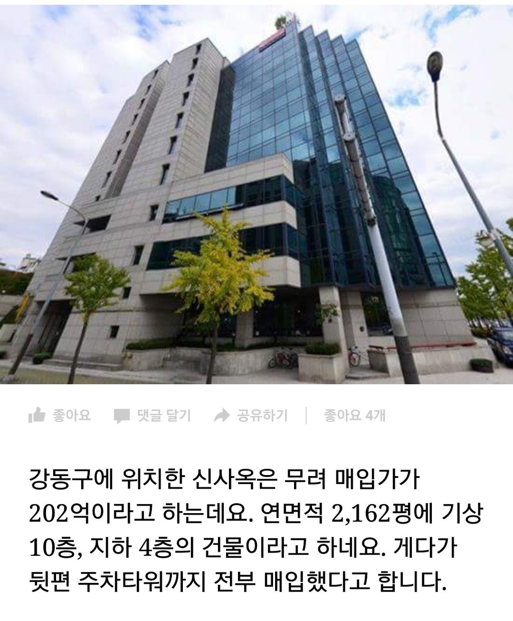 이사가는 JYP 신사옥 사진 | 인스티즈