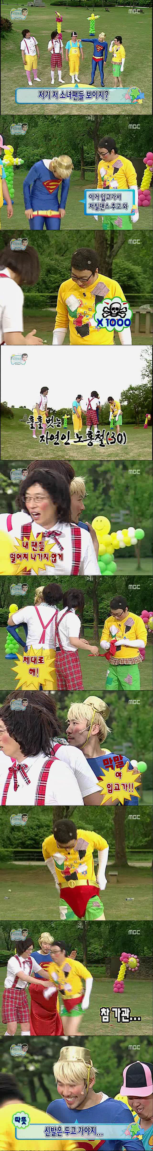 [무한도전] 창작동요가요제 : 레전드 왕과 신하 게임 | 인스티즈