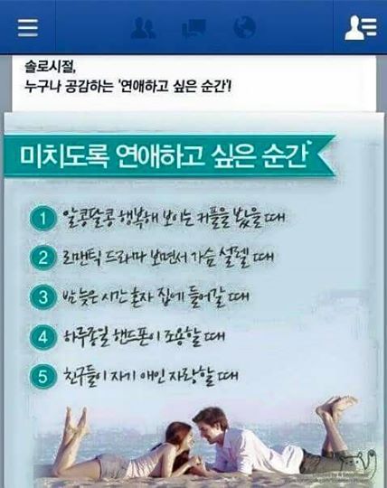 미치도록 연애 하고싶은 순간 | 인스티즈