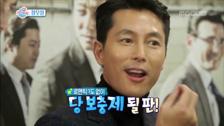 아재 인증하는 정우성ㅋㅋ.jpg | 인스티즈