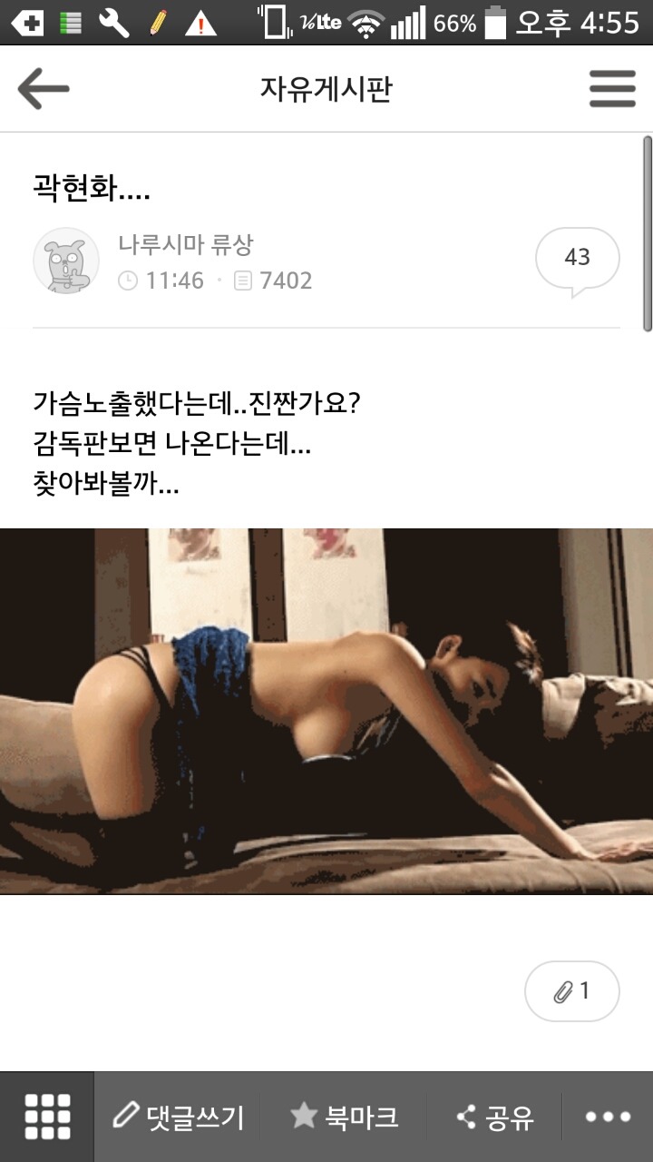 성범죄를 당한 여자연예인을 또 성희롱하는 사람들 (피해자에 대한 일부..?남자들의 인식 | 인스티즈