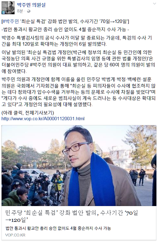 박주민 의원실 페북 | 인스티즈