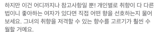 여자들이 선호하는 남자 향수 | 인스티즈
