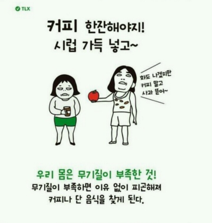 다이어트 하시는 분들께 꿀팁! | 인스티즈