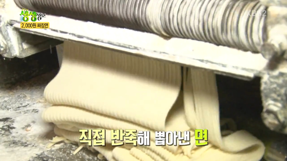 2000원짜리 짜장면의 진실 | 인스티즈