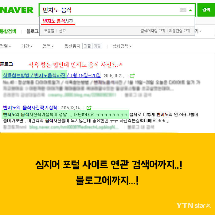 음식 사진 못 찍기로 유명한 연예인 두명 | 인스티즈